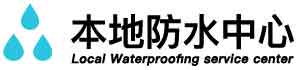 太原迎泽厨房漏水维修公司